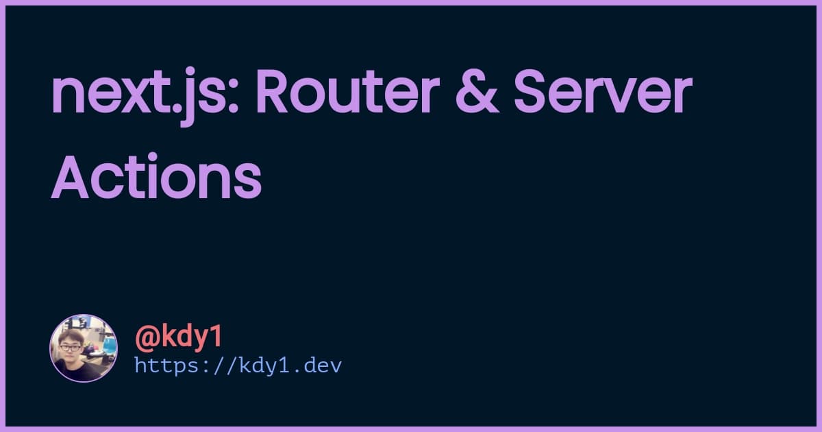 next.js의 라우팅과 서버 액션